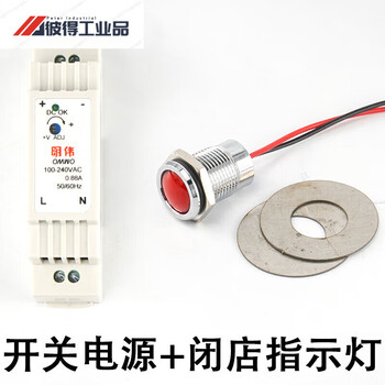 Wanda store led metal indicator light 14mm red 24v wanda distribution box switching power supply closing indicator light switching power supply + closing indicator light