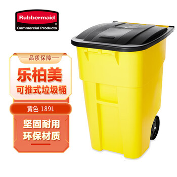 Rubbermaid business supplies flagship store outdoor pushable trash can with lid and wheels 189l fg9w2700yel yellow recycling garbage classification property outdoor trash can