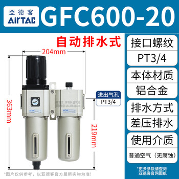 Yuechangsheng yadeke air source processor oil-water separation filter gfc200-08 300-10 400 gfc600-20af1 (automatic drainage) 6-point interface