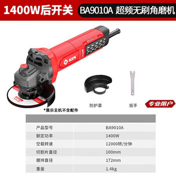 Ruiqi ken new brushless angle grinder ba9010 high-power copper core 1400w stone grinding and polishing cutting polisher brushless angle grinder <rear switch>