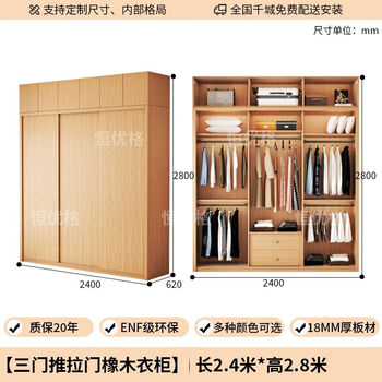 2025 oak all solid wood sliding door wardrobe enf grade home bedroom solid wood shift same style huashi 2.8m high oak board 1.7m wide enf grade