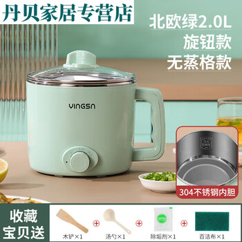 Yong huan small electric cooker uncoated 304 stainless steel soup and porridge dormitory students use low-power noodle cooking artifact 1 inch 1 inch about 2 liters tea green uncoated plus 304 food grade stainless steel liner single pot