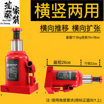 He jiangong jack horizontal and vertical dual-use flat-laying hydraulic household jack expansion mobile equipment 50t horizontal and vertical dual-use