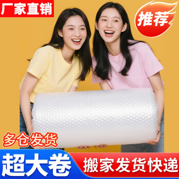 Baopinfang special tool for moving and packing pe stretch film storage and organizing pots and pans packaging cling film protective film 50cm wide medium moving bubble film 50 meters long