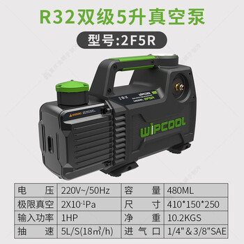 Rsrddy rotary vacuum pump 1245l liter small air conditioner refrigerator repair experimental exhaust vacuum pump 2f5rr32 dual-stage 5 liter plug-in model