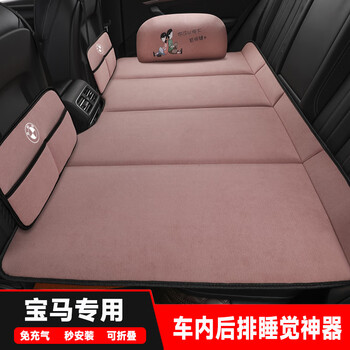 Wuji car rear sleeping mat foldable back seat children's car travel mattress suv sleeping artifact special for bmw comfortable chenille tech cloth chenille romantic pink