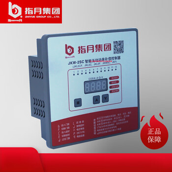 Brand new zhiyue group intelligent reactive power compensation controller jkw-2sc (jkl5cf) direct sales online