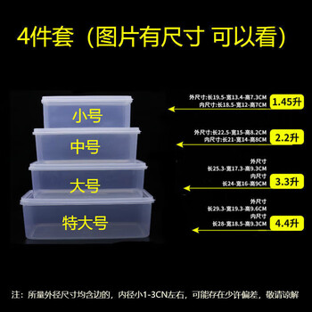 Fancychic crisper refrigerator special transparent storage box plastic rectangular sealed storage box with lid commercial set small medium large extra large - with lid