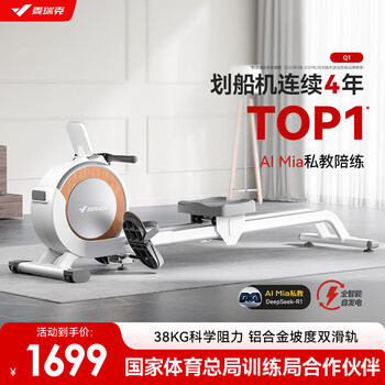 Merach rowing machine household intelligent resistance adjustment magnetically controlled slope double slide rail fitness equipment indoor sports with self-generated power q1 self-generated power - fully intelligent resistance adjustment - exclusive white