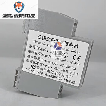 Original suzhou hengda three-phase ac phase sequence protection relay elevator phase sequence kone thyssen customized hengda xj12