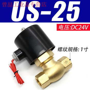 Yue changsheng normally closed high temperature resistant us-15/20/40/50 solenoid valve 4 minutes 6 minutes 1 inch steam valve water valve ac us-251 inch dc24v all copper steam valve