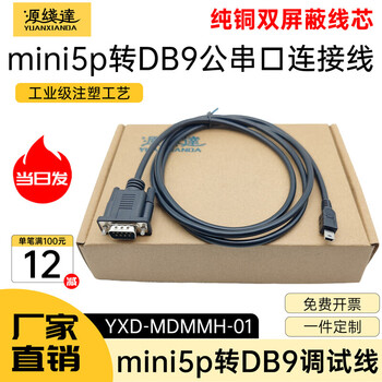 Sourceline mini 5p to db9 debugging cable miniusb5p to serial port rs232db9 to t-port adapter cable industrial grade db9 male to mini5p t-port cable 1.5m