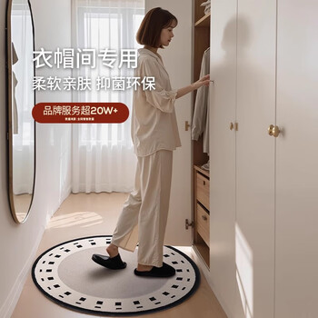 Cartifiya round floor mat bedroom cosmetic mirror cost-effective cloakroom versatile floor mat yinshan-06 100cm*100cm
