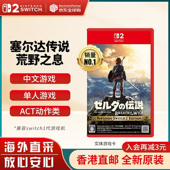 Nintendo switch2 game cartridge ns2 game software new original overseas version the legend of zelda breath of the wild chinese