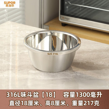 Supor (supor) supor 316 stainless steel basin, household kitchen sink, household kneading basin, milk bottle special plus 316 material 18cm food grade