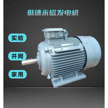 Ji litian low-speed permanent magnet generator three-phase ac direct drive household experimental grid-connected brushless generator 220v380v 1kw300 to 50 hz