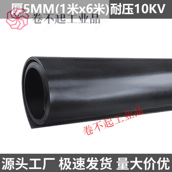 High voltage insulating mat power distribution room insulating floor mat 10kv carpet non-slip power distribution room rubber mat rubber sheet 5mm upgraded black flat surface 5mm 1m*6m