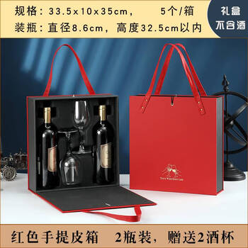 Fantasy red wine packaging gift box empty box double leather box wine gift box box gift red wine bottle two boxes red handheld with two wine glasses