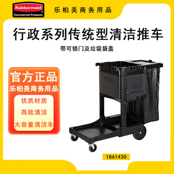 Rubbermaid cleaning cart 1861430 multi-function cart property cleaning cart service cart linen cart waste collection transportation tool cart traditional cleaning cart 1861430