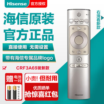 Hisense original genuine tv remote control bluetooth voice crf3a69 universal hz65u7a hz55a8 hz50u7ad hz65u8ac h55e9a