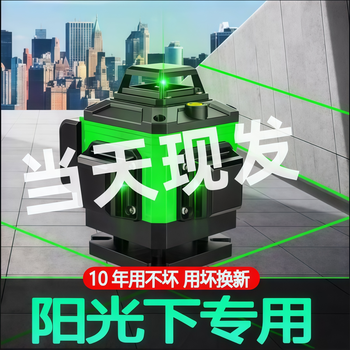 Infrared level meter, high-precision green light 12-line laser, 16-line automatic leveling outdoor strong light line casting instrument, high-precision strong light 8-line single electric (see figure 2 for specifications)