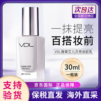 Korean shell brightening liquid facial makeup primer moisturizing and brightening skin tone authentic shell makeup primer milky white classic 30ml