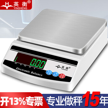 Yingheng high-precision electronic balance scale precision electronic gram scale laboratory small platform scale jewelry electronic scale 3kg0.01g
