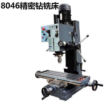 Drilling, milling and tapping integrated machine tool, small household drilling and milling machine, multi-functional metal drilling machine, diy desktop milling machine, industrial 8046 precision drilling and milling machine