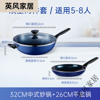 Blue diamond ceramic diamond wok frying pan two-piece set household non-stick combination pot blue diamond non-stick pan blue diamond non-stick pan