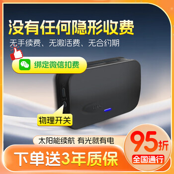 Farijie 2025 new hidden smart cardless etc national universal free activation fee car high-speed etc processing equipment upgraded model - with switch - free of stickers