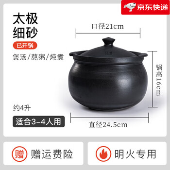 Zhensanhuan new product yingjing tai chi fine sand casserole stew pot household gas soup soup casserole gas stove special tai chi fine sand for 3-4 people_opened 4l