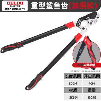 Delixi electric thick branch shears, labor-saving shears, garden shears, fruit branch pruning shears, garden scissors, shark tooth extension