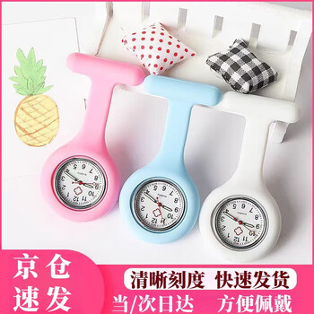 Star rudder women's waterproof pin watch simple silicone pocket watch student nurse watch battery exam doctor's pocket watch