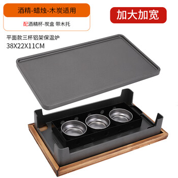 Chuangjingyixuan grilled fish special plate barbecue insulation stove commercial hot skewer heating insulation plate charcoal candle with engraved store name barbecue shop candle charcoal style - with plate - extra large size 38*22