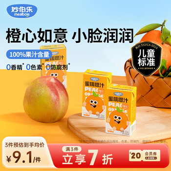 Miaobolo peach orange juice children's juice 125ml*3 additive-free fruit and vegetable juice beverage 100% original juice total content