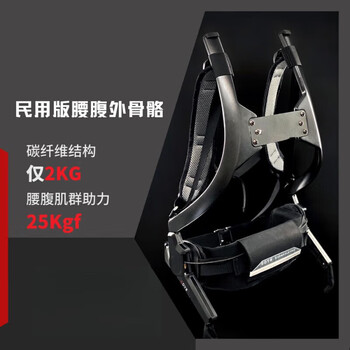 Zhizhou power machinery industrial exoskeleton handling assistance forward bending assistance robot custom model black shoe size 42-47 more than 180 catties height 174-190
