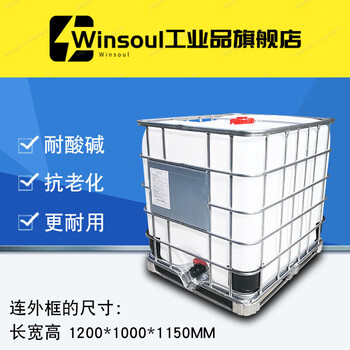 Thickened ton barrel container truck-mounted ton barrel chemical plastic barrel enlarged water barrel rectangular 1000 liter oil barrel diesel barrel new standard 1000l white