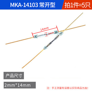 Dzqjmka14103 reed switch normally open type normally closed anti-vibration and anti-damage magnetic switch gold-plated glass gps-11a 14mm mka-14103 normally open type (5 pieces)