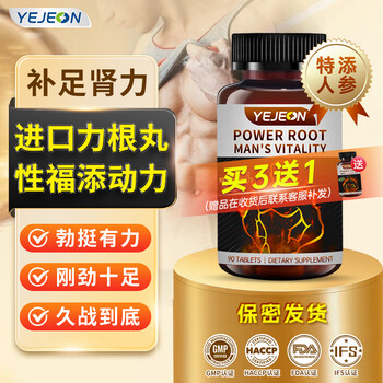 Yejeon yiji kangligen capsules nourish the kidneys, strengthen yang, replenish qi and blood, premature ejaculation, sensitive ejaculation, fast and long-lasting arginine men's health, 1 bottle, buy 3, get 3 free, 12 kinds of male nutrition to activate combat power.