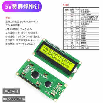 Lcd1602 lcd display 1602a module blue screen yellow green screen gray screen 5v 3.3v soldered pin header iic/i2c green screen 5v -lcd1602 soldered pin header