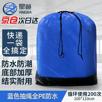 Star dad express transit bag logistics bag full pe waterproof large 100*110cm drawstring logistics collection bag large capacity waterproof wear-resistant artifact turnover snakeskin packaging bag