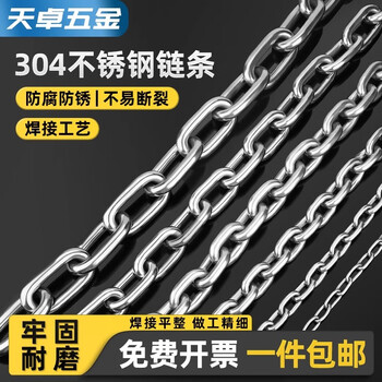 Tianzhuo hardware 304 stainless steel chain seamless short ring long outdoor clothes drying chain thick iron dog chain lock pet lifting chain clothes drying chain package 3mm (1 meter + 2 spring buckles)