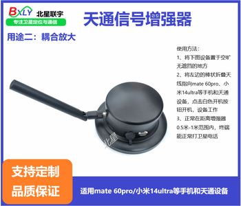 Satellite phone tiantong omnidirectional antenna tiantong mobile phone tiantong enhanced antenna tiantong antenna tiantong signal booster use 2 sma-k external thread inner hole