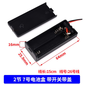 No. 5 no. 7 battery box 1/2/3/4/5/6/8 cells with switch cover no. 75 battery box 1/2/3/4 cells no. 7 battery box 2 cells (with cover and switch) (1 piece)