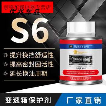 Automobile automatic transmission protective agent improves impact, friction and slippage additives repairs anti-wear and jitter s6_manual transmission_special_90ml