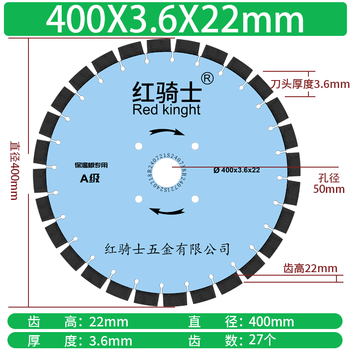 Red knight road cutting piece insulation board 400 pavement concrete diamond saw blade cutting machine steel bar blade 400x3.6x22mm special quality grade for insulation board