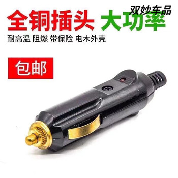 After-trip car cigarette lighter plug pure copper air pump with indicator light extension power cord 12v24v universal high temperature resistant 20a pure copper bakelite plug 1 need to own