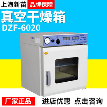 Dzf-6020/6030/6050/6090/6210 vacuum drying oven/oven/logistics self-pickup dzf-6020