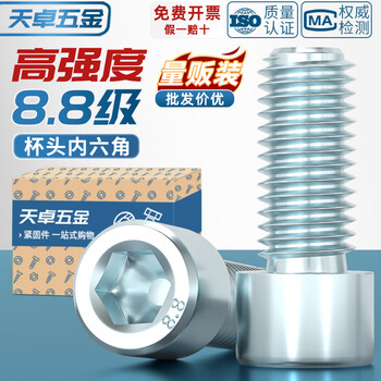 Tianzhuo hardware national standard 8.8 grade galvanized hexagon socket screws and bolts m3m4m5m6-m24*16/20/25mm m4*5 full thread 150 pcs