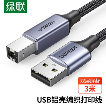 Greenlink printer data cable usb2.0am/bm square port connector high-speed printing cable universal hp hp canon epson printer connection cable 3 meters 80804